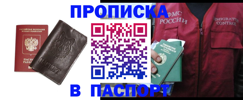 найти адрес прописки в Покачах