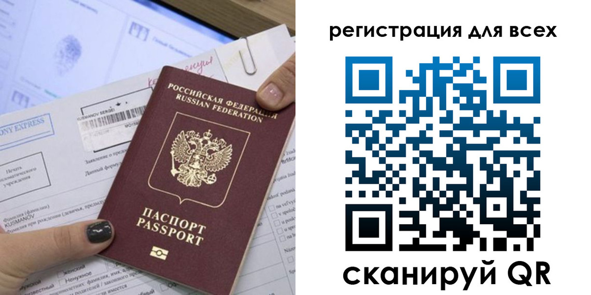 временная регистрация надежно в Покачах