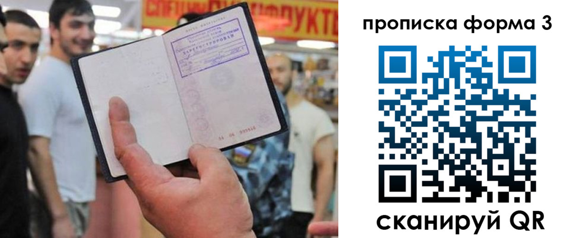 прописка для военкомата в Покачах