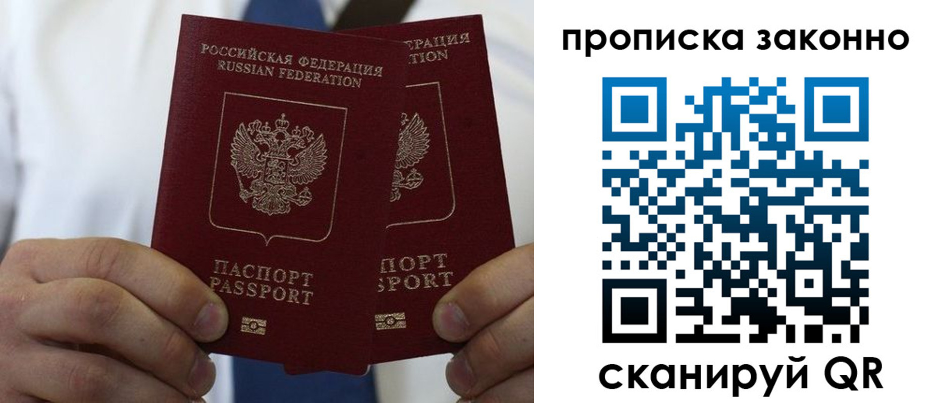 прописка регистрация в Покачах