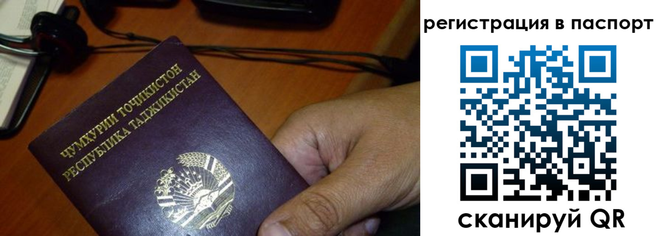 временная регистрация в Покачах
