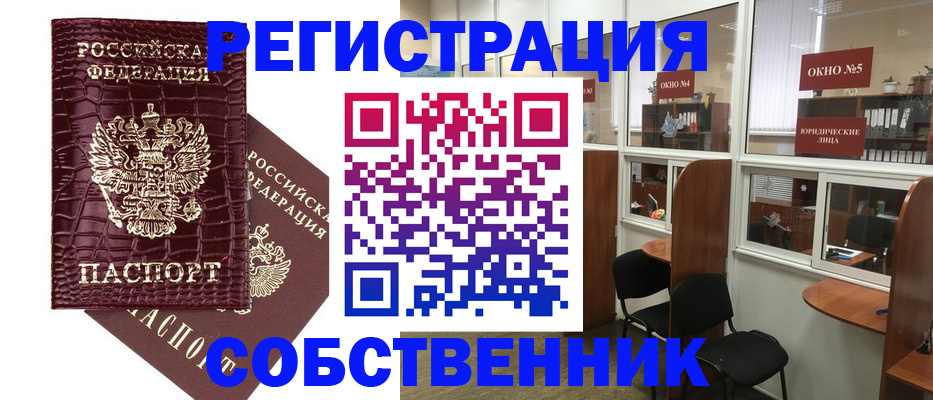 прописка ребенка в Покачах