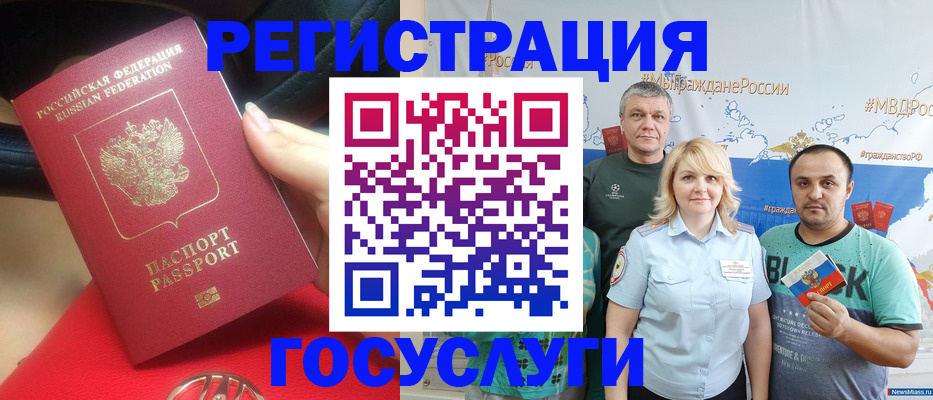 регистрация для школы в Покачах