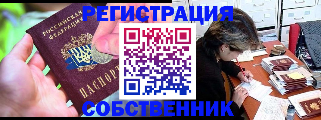 прописка для кредита в Покачах