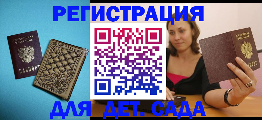 прописка поиск в Покачах