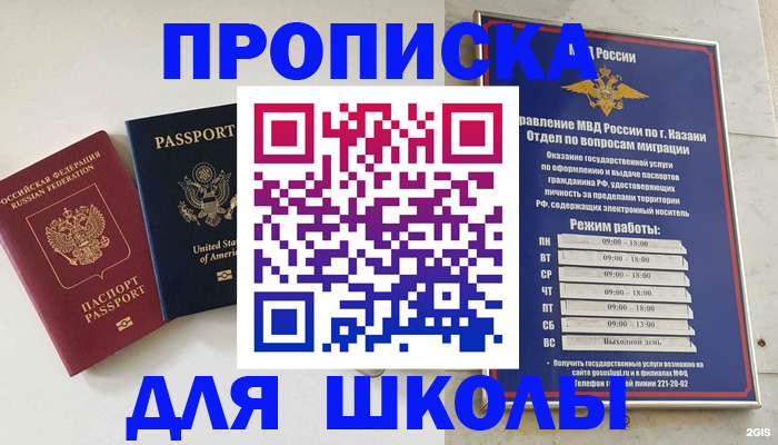 временная регистрация для всех в Покачах